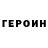 Кетамин VHQ Kuku h