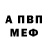 Метадон кристалл Michael Garrick