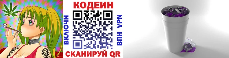 Кодеиновый сироп Lean Purple Drank  наркота  Далматово 