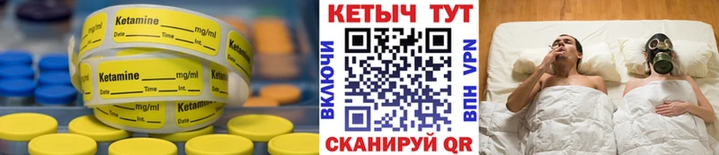 где найти   Далматово  Кетамин VHQ 